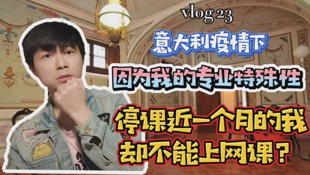 海外抗疫日记 意大利 佛罗伦萨 vlog23